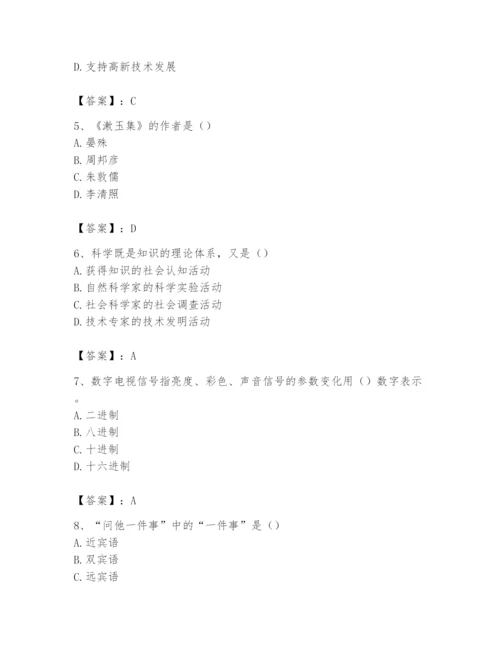 2024年国家电网招聘之文学哲学类题库及完整答案（历年真题）.docx
