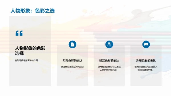 水墨风教育培训教学课件PPT模板