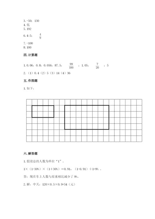 北京版六年级下册数学期末测试卷精编答案.docx