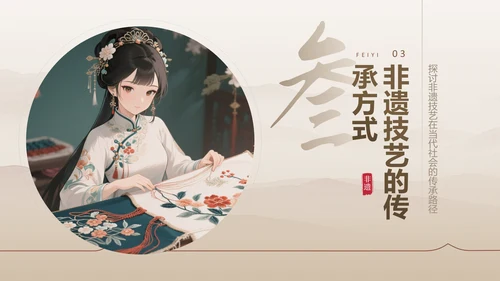 棕色中国风非遗技艺与精神的传承PPT模板