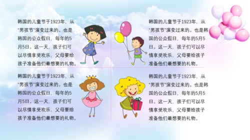 小朋友幼儿园六一儿童节通用PPT模板