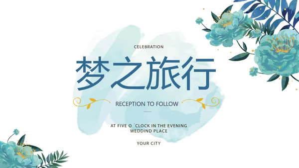 手绘唯美小清新旅行电子相册PPT动态模板