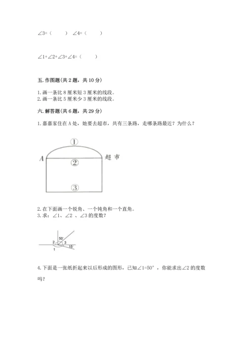 北京版四年级上册数学第四单元 线与角 测试卷（易错题）.docx