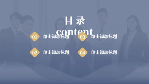 企业员工培训销售经验技巧分享通用PPT课件