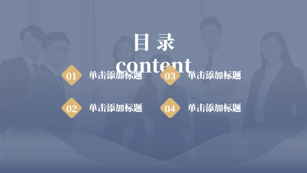 企业员工培训销售经验技巧分享通用PPT课件