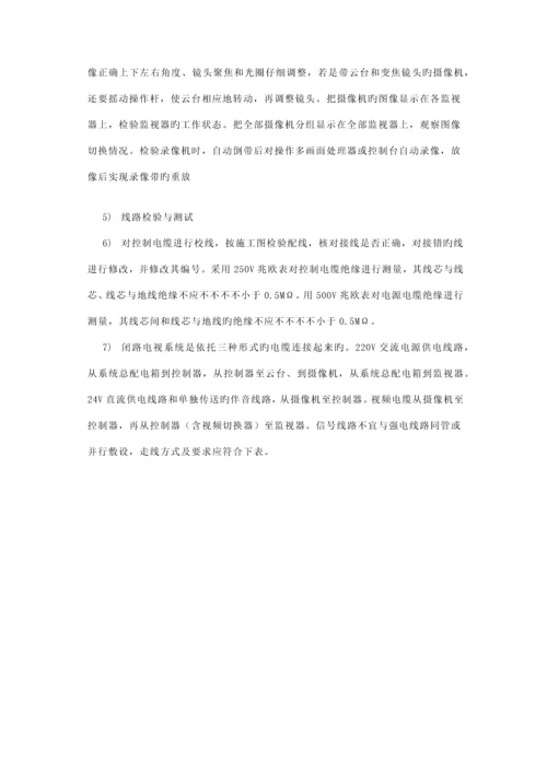 系统调试方案.docx