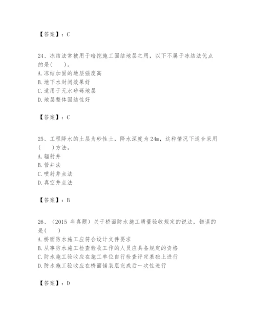 2024年一级建造师之一建市政公用工程实务题库精品（各地真题）.docx