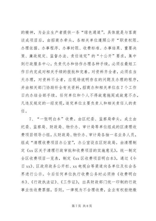 关于XX县区天九镇通村公路硬化工作情况的调查 (6).docx