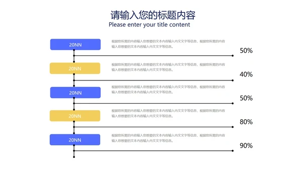小清新流体课堂数学PPT模板