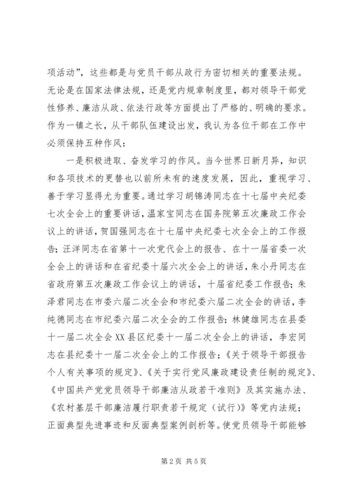 纪律教育活动月学习心得体会_1 (4).docx