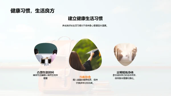 初一新生心理指南