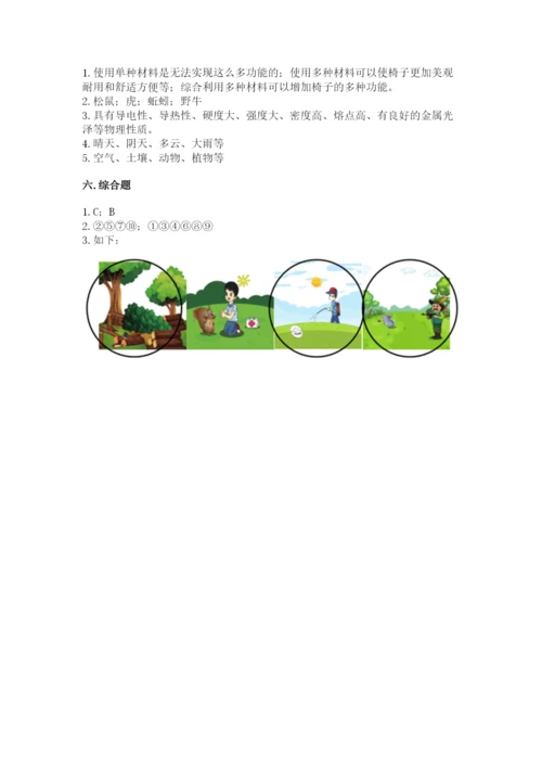 教科版二年级上册科学期末测试卷带答案（精练）.docx