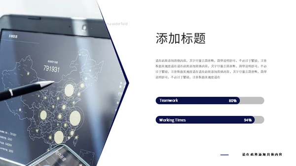 商务科技风年终总结企业宣传通用PPT模板