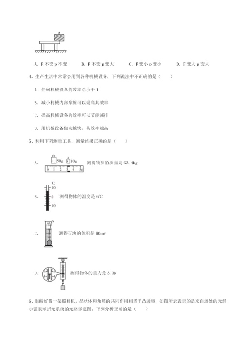 小卷练透新疆喀什区第二中学物理八年级下册期末考试定向测试试题（详解）.docx