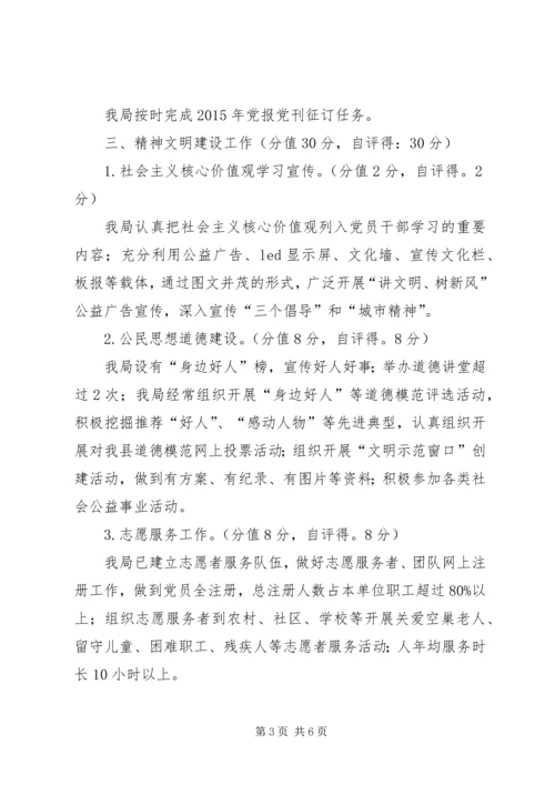 文广局宣传思想文化工作报告.docx