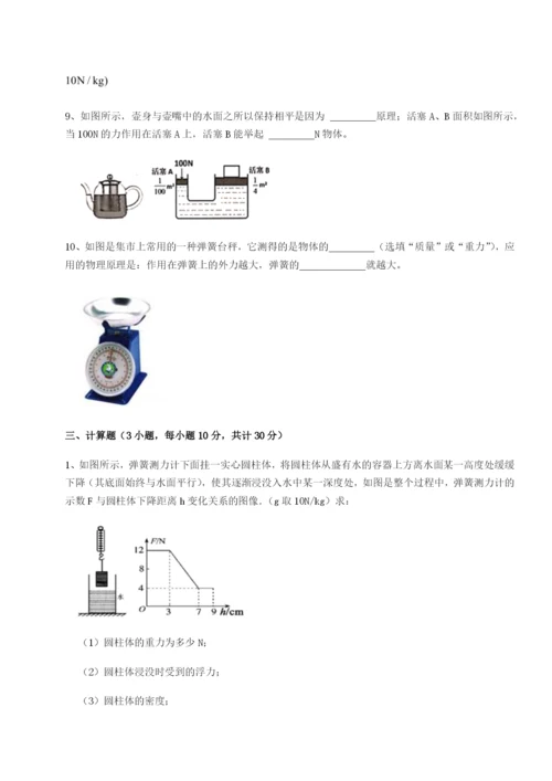 强化训练四川师范大学附属第一实验中学物理八年级下册期末考试综合测试练习题（详解）.docx