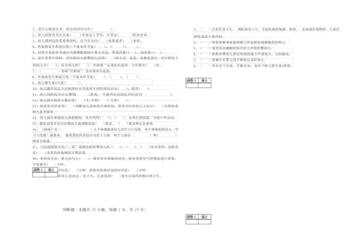 2019年四级保育员(中级工)能力提升试卷A卷 含答案.docx