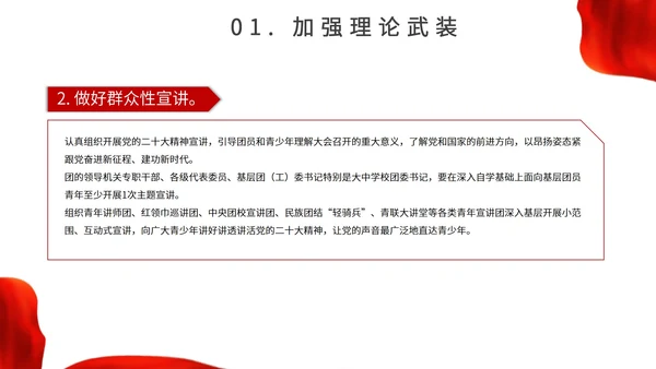 红色城市背景简约喜迎二十大主题汇报PPT模板