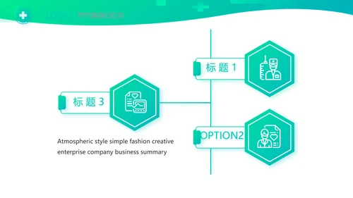 医疗公司宣传年终工作总结动态PPT