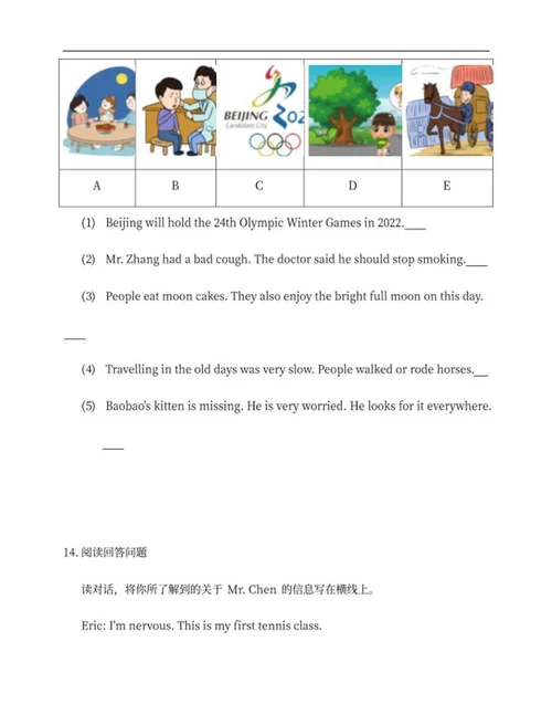 北京昌平区六年级下期末英语试卷word模板