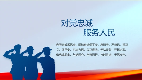 蓝色警察公安机关年终工作总结PPT动态模板