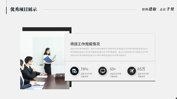 极简简约黑白创意月度工作总结工作汇报述职报告ppt模板