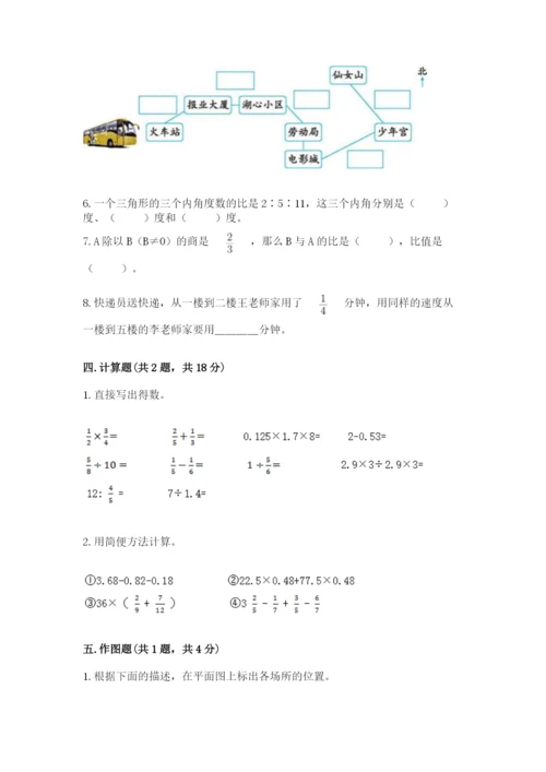 小学六年级上册数学期末测试卷附参考答案【黄金题型】.docx