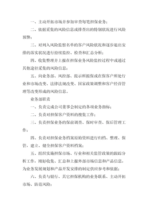 房地产品管部门岗位职责共5篇房地产品控的工作内容和职责