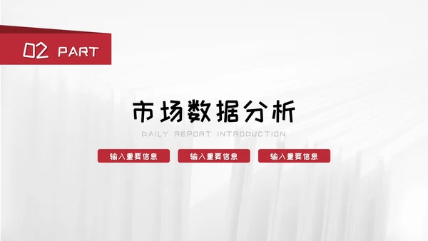 工作总结汇报模板