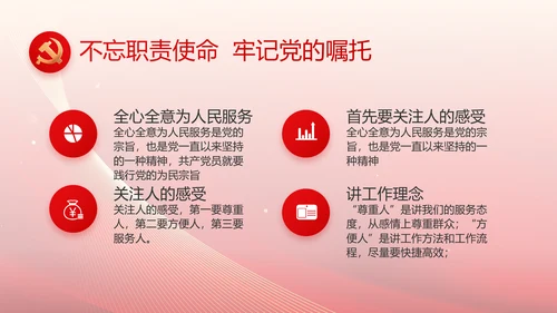 红色党建党支部工作总结汇报PPT党课