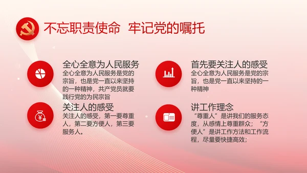 红色党建党支部工作总结汇报PPT党课