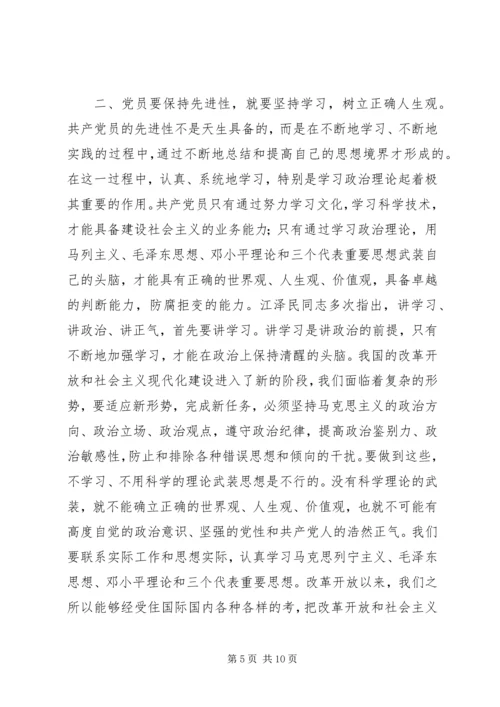 思想汇报（职业类）(2).docx