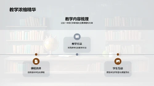 共创学生明日成长