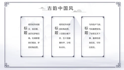 中国风个人简历自我介绍岗位竞聘PPT