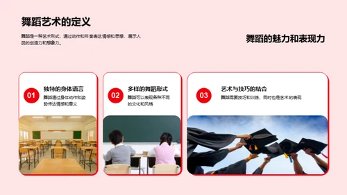 小学生舞蹈启蒙