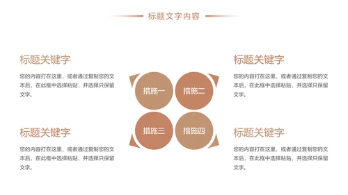 时尚社区医疗保险人身平安保险工作PPT模板