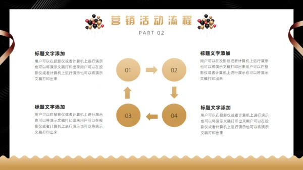 黑金色黑色星期五购物促销活动通用PPT模板