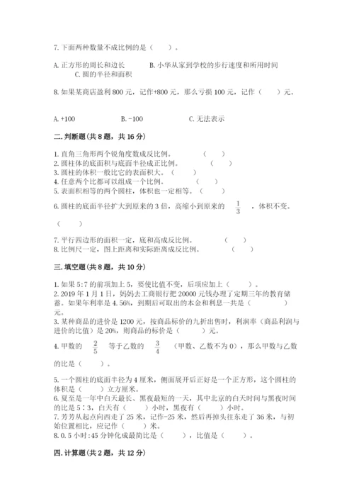 六年级下册数学期末测试卷（名校卷）.docx