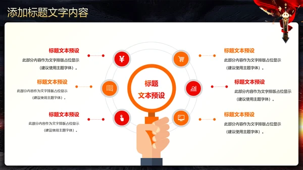 古战场厉兵秣马决胜未企业励志宣传震撼年会PPT模板