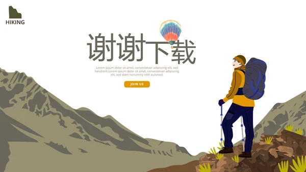 去野吧户外旅游探险纪念册动态PPT模板