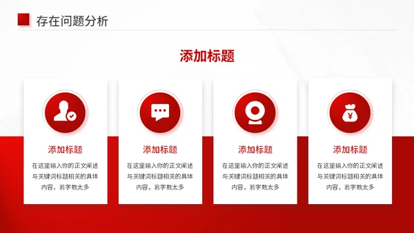 新征程新未来红色工作汇报通用PPT模板