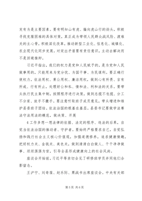 学习《做焦裕禄式的县委书记》的心得体会 (4).docx