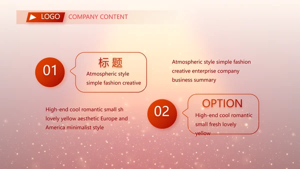 红色喜庆幕布商务活动开幕仪式PPT