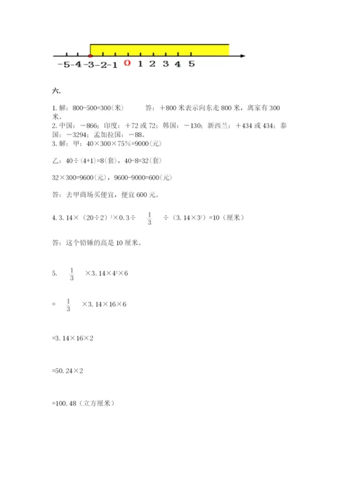 北师大版数学小升初模拟试卷含答案【a卷】.docx