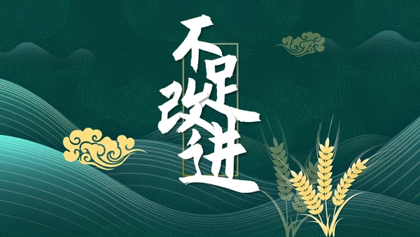 中国风墨绿色述职报告通用PPT模板