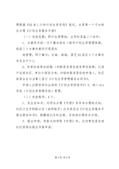 网格员培训计划.docx