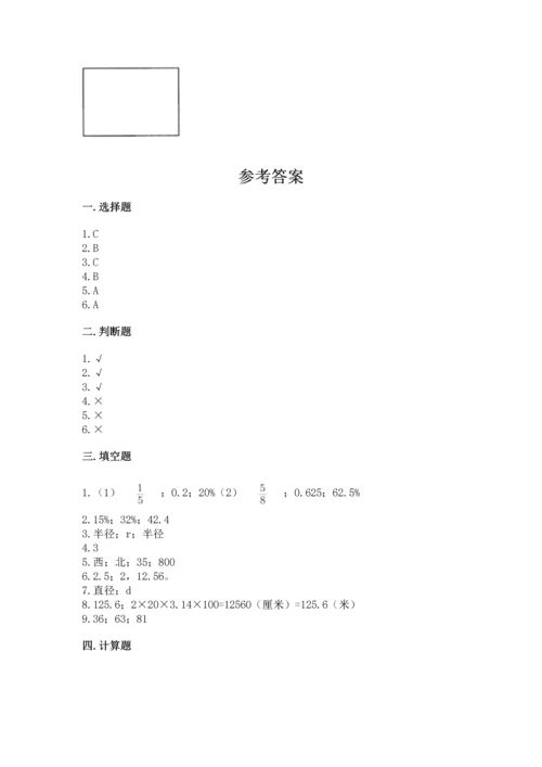 小学数学六年级上册期末测试卷带下载答案.docx