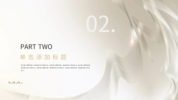 数据平台分析报告通用PPT商业计划书