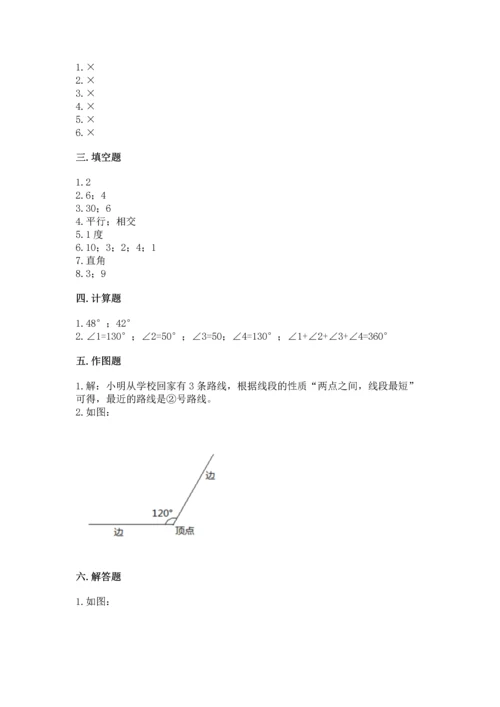 北京版四年级上册数学第四单元 线与角 测试卷【有一套】.docx