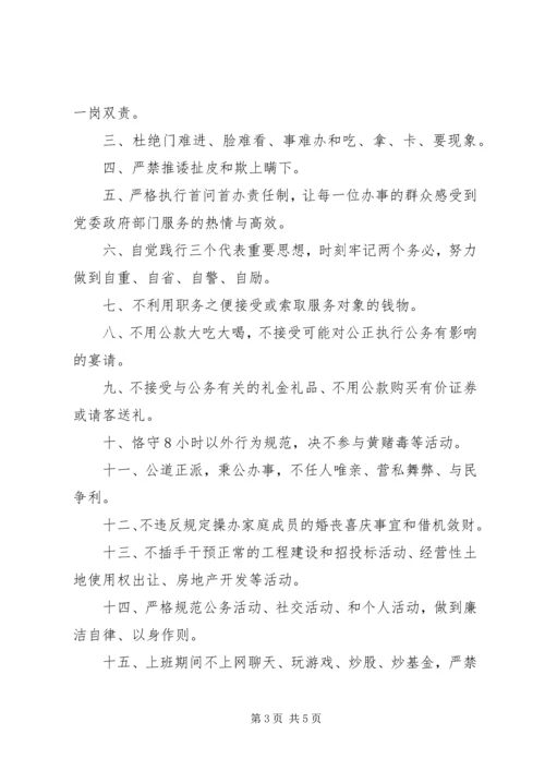 抓党建工作承诺书.docx